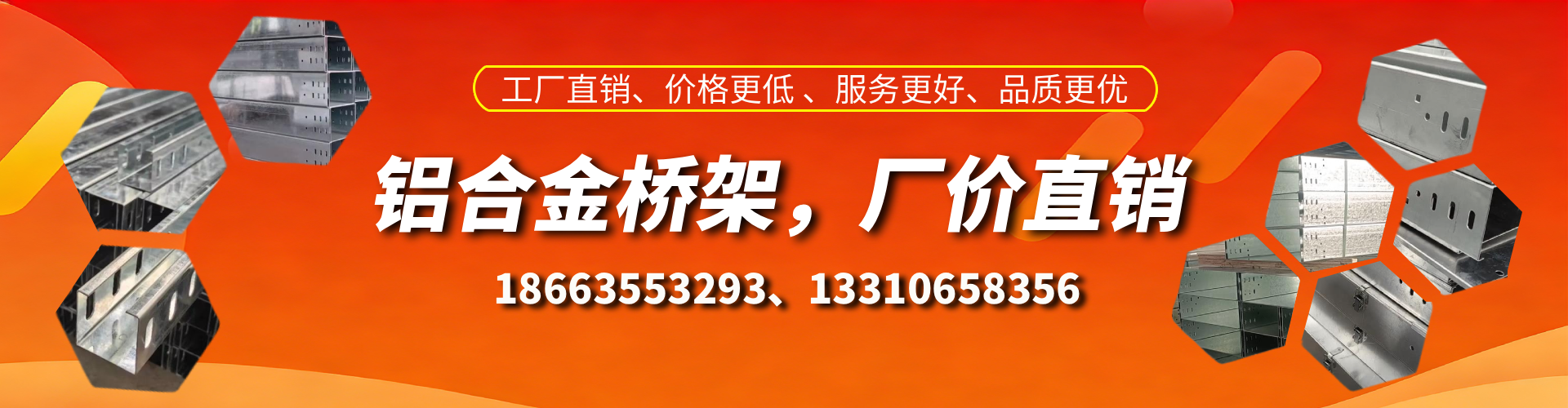 扬州铝合金桥架厂家